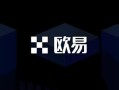 欧亿外汇平台下载 欧意交易所app官方下载v6.18.80