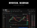 欧意ok交易软件官网最新版 欧意ok交易软件平台官网