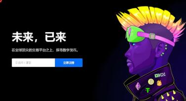 欧e下载 下载欧意交易所官网app欧意易提现到钱包