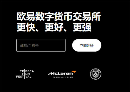 ok交易所下载官方