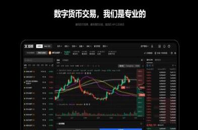 OE交易软件下载V6.4.25_欧意交易所手机下载