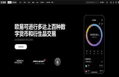 ok网交易平台app下载 苹果_欧意交易所官方app下载